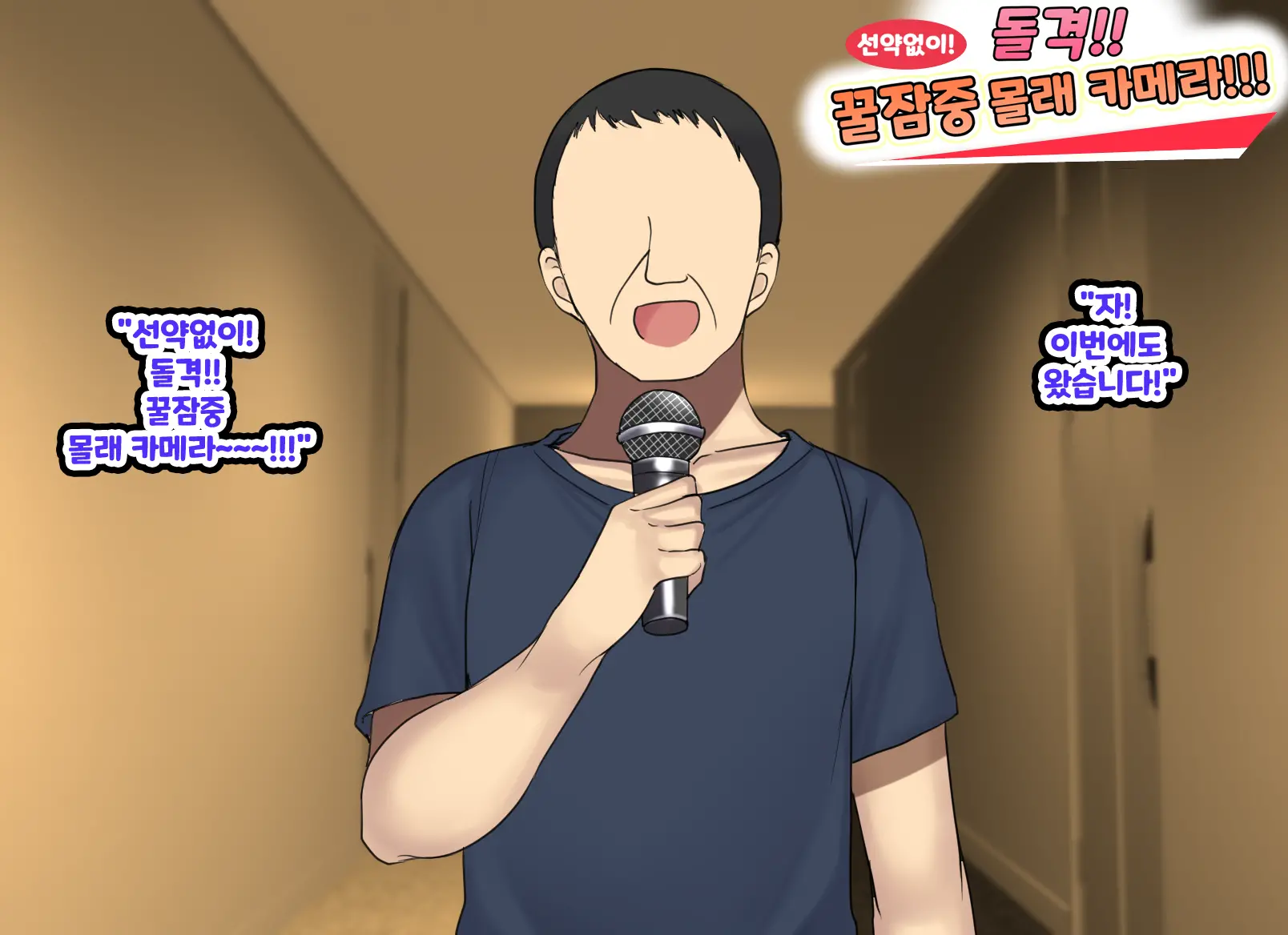 Kodomo Sukebe Variety Kodomo No Hadaka Wa Mada Mijuku Dakara Televi De Utsushite Mo Daijoubu Daa | 어린이 변태 예능쇼 어린애의 알몸은 아직 미성숙하니까 TV에 나와도 괜찮아